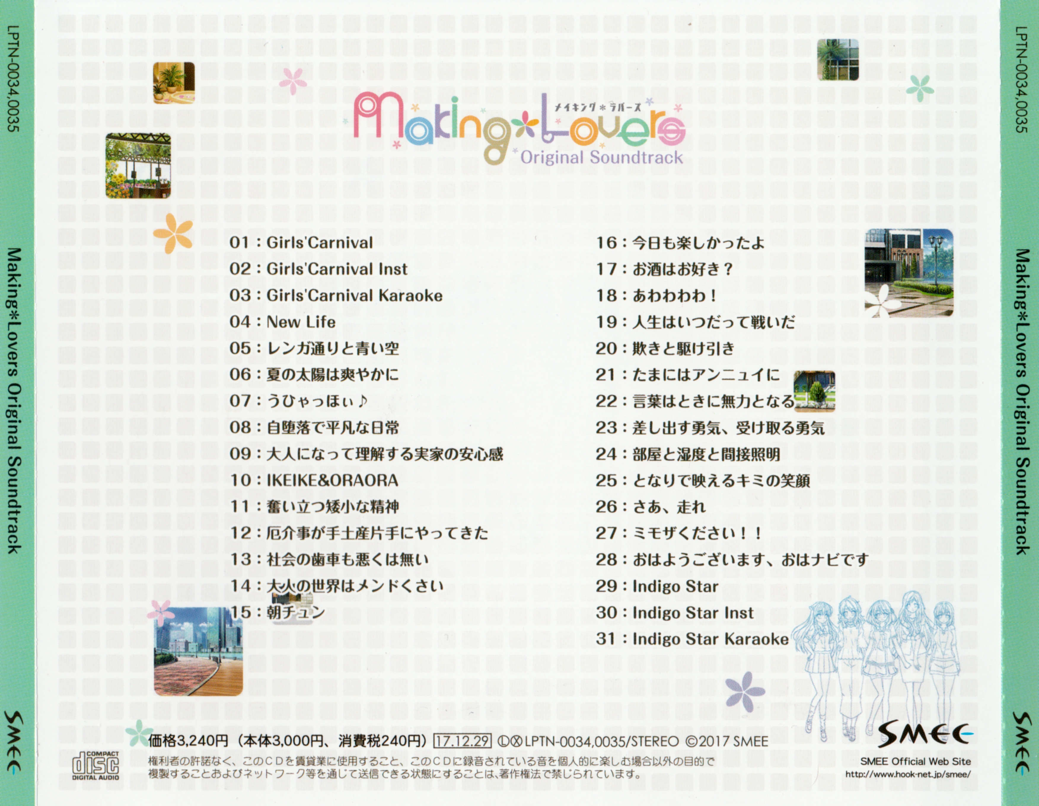 Amazon.co.jp: Making*Lovers オリジナルサウンドトラック